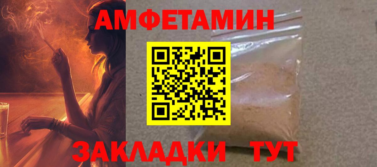 АМФ Розовый Искитим