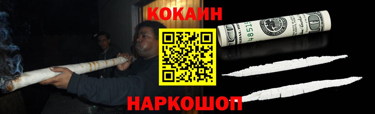 COCAIN Перу  Вход с VPN  КОКАИН Эквадор  Искитим 