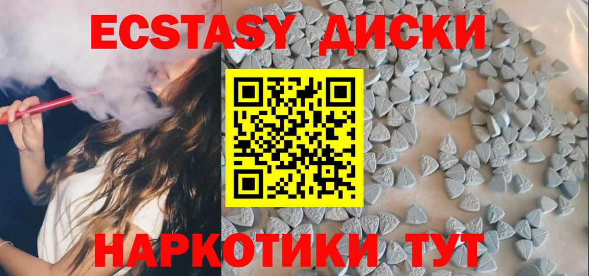 Искитим  Экстази Cube  Экстази  Экстази XTC  Вход с VPN 