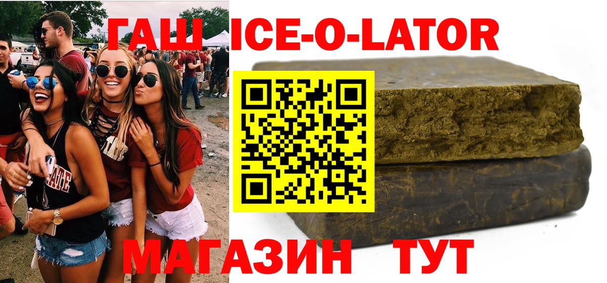 ГАШИШ  ГАШИШ VHQ  Вход с VPN  Искитим  ГАШИШ Cannabis 