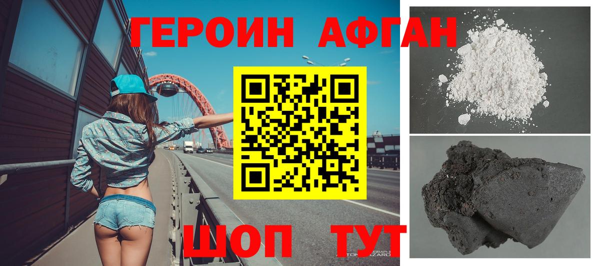 Искитим  ГЕРОИН  Вход с VPN  ГЕРОИН гречка 
