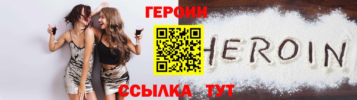 ГЕРОИН гречка Искитим