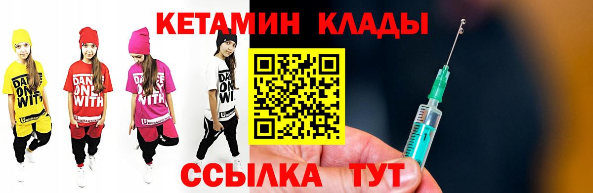КЕТАМИН VHQ Искитим