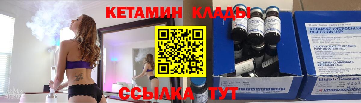 Искитим  КЕТАМИН VHQ  Вход с VPN 