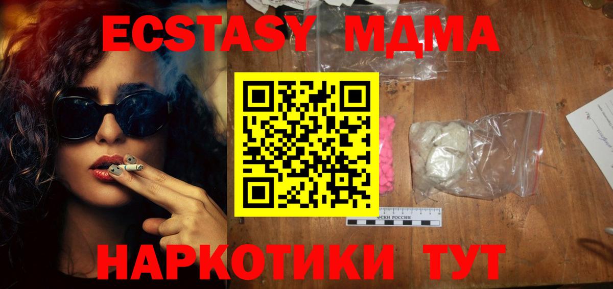Искитим  МДМА кристаллы  МДМА crystal  Вход с VPN 