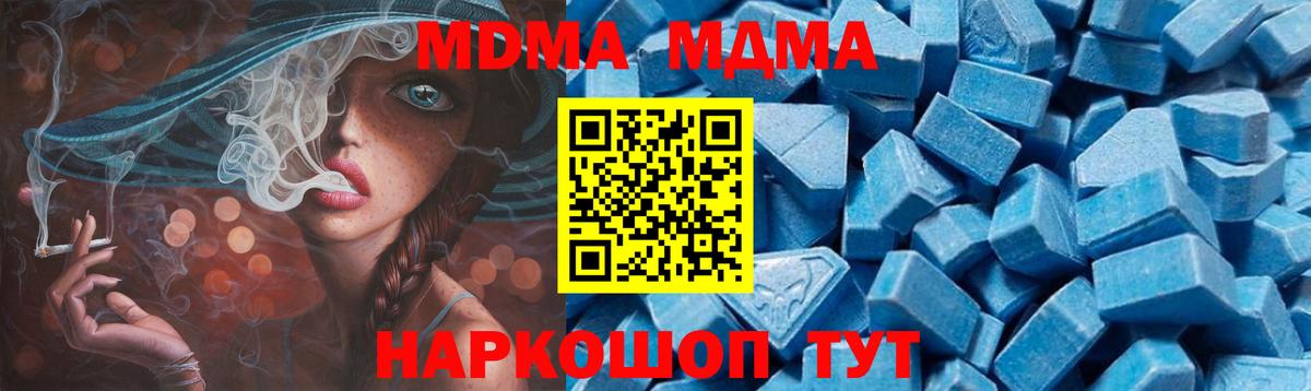 MDMA Molly Искитим