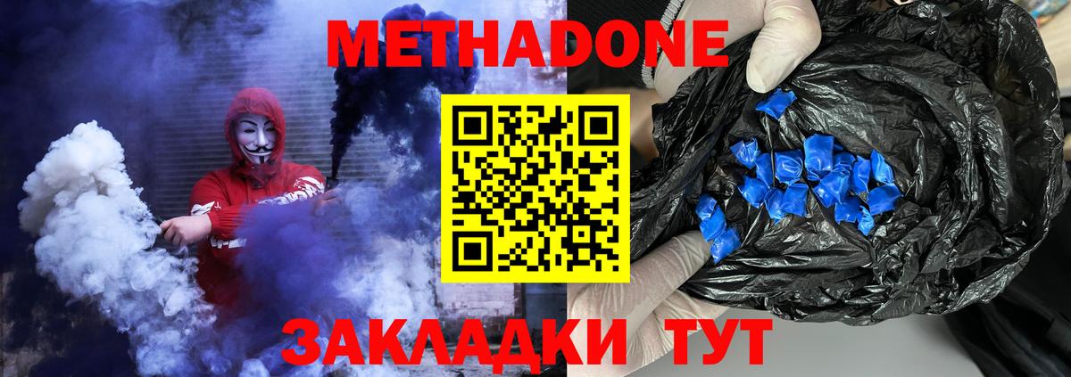 МЕТАДОН VHQ  Вход с VPN  Искитим 