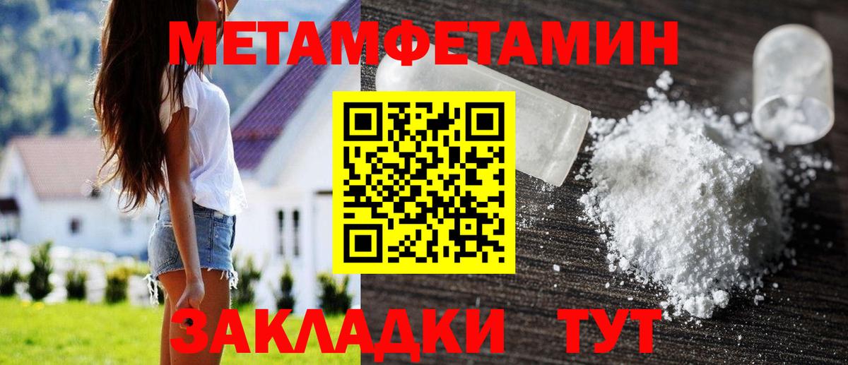 МЕТАМФЕТАМИН Methamphetamine Искитим