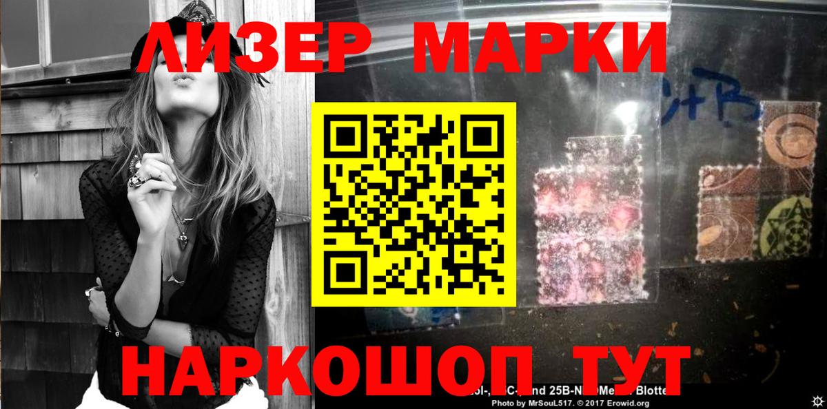 Марки N-bome 1,8мг Искитим
