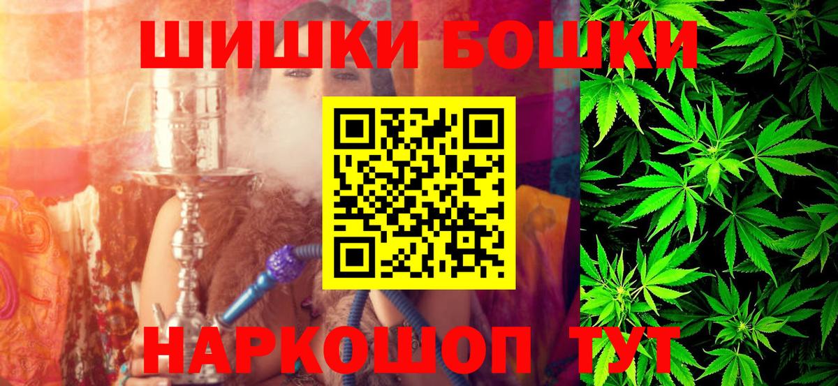 Искитим  МАРИХУАНА AK-47  Конопля SATIVA & INDICA  Вход с VPN 